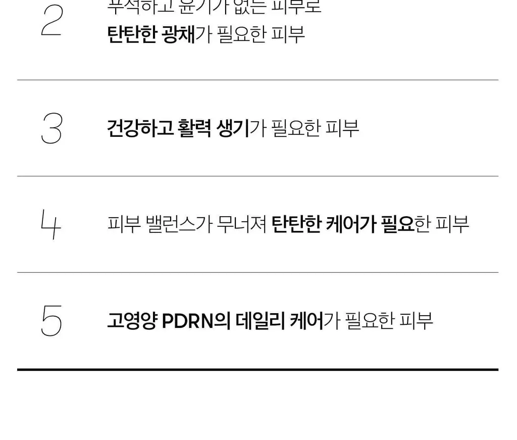 [탄력광채] VT 피디알엔 하이드로겔 마스크 4매 상세페이지 20